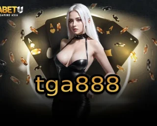 สัมผัสความตื่นเต้นเร้าใจ รับประสบการณ์ที่แปลกใหม่กับ tga888 ความบันเทิงทุกมิติที่ได้รวบรวมเอาไว้ในที่เดียว TGABETU เป็นสุดยอดของผู้ให้บริการ